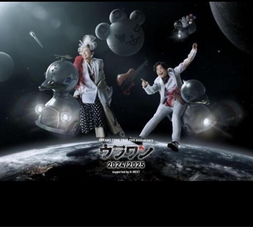 （お取引中）ドリカムチケット