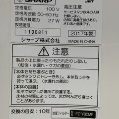新品加湿フィルター付き　シャープ　空気清浄機　加湿空気清浄機　KC-G40-W　2017年製　値下げ相談も歓迎ですの画像
