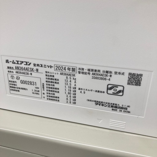 ダイキン　2024年製　3.6kwルームエアコン　AN364AESK