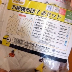 149.　ミニオン　お昼寝布団7点セット　保育園　お昼寝　キレイ...