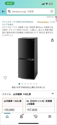 冷蔵庫