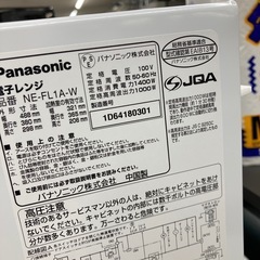⭐︎3ヶ月保証⭐︎2024年製Panasonic 電子レンジ　NE-FL1Aの画像