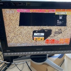 ソニー AQUOS 20インチ