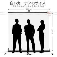 ポータブル白幕背景 200×210cmの画像