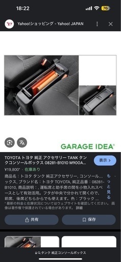 純正コンソールボックス