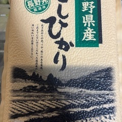 お米2キロコシヒカリ