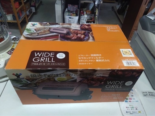 ● 未使用 未開封品  YAMAZEN 山善  YWA-011E (P) ワイドグリル フィッシュロースター 魚焼き器 両面焼き 2019年 購入品 ③