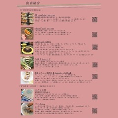 【4/12(土)】やさしいフローヨガ in Green house marche 美芳園の画像