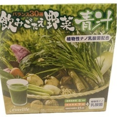 飲みごたえ野菜青汁　未開封