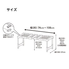 2個セット　ニトリ　押入れ整理ラック　葛西の画像