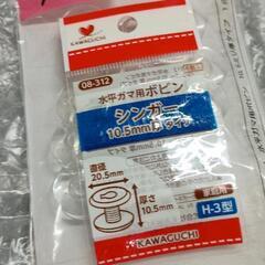 0321-628 【無料】 その他中古品の画像
