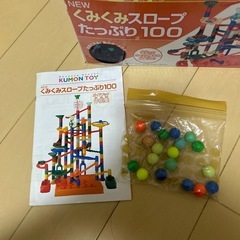 くもん くみくみスロープたっぷり100 子供　レールトイ　知育玩具 おもちゃの画像