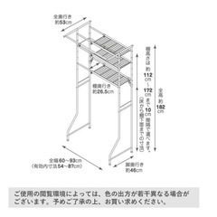 平安伸銅工業 3段ランドリーラック ホワイト L-5
の画像