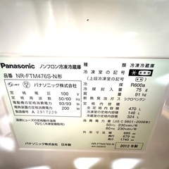 Panasonic冷蔵庫
の画像