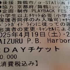 チケット