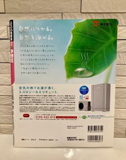 【中古】 るるぶ中野区 (るるぶ情報版 関東 36) JTBパブリッシング 東京