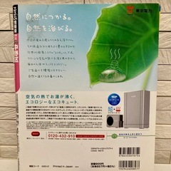 【中古】 るるぶ中野区 (るるぶ情報版 関東 36) JTBパブリッシング 東京の画像