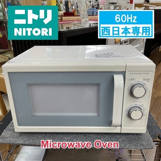 R324 ☀️ NITORI 電子レンジ 700W（60Hz/西日本専用）17年製 MM720CUKN2 ⭐ 動作確認済 ⭐ クリーニング済