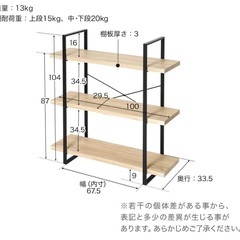 【LOWYA】オープンシェルフ　ラック　3段の画像