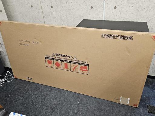 ホワイトボード　脚付き　未使用