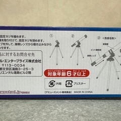 パウパトロール望遠鏡の画像