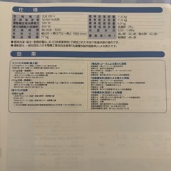 Panasonicドラム式洗濯乾燥機の画像