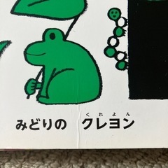 どんないろがすき絵本の画像
