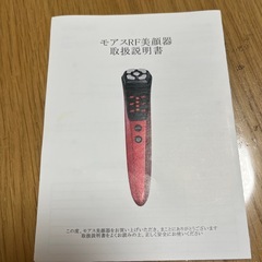 新品未使用　EMS美顔器の画像