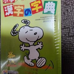 ことわざカルタと小学生の漢字事典の画像