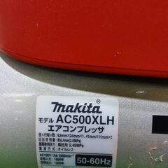 マキタ AC500XLH エアコンプレッサー 高圧専用 11L【船橋馬込店】【店頭取引限定】【中古】管理番号：ITHQ7FDQK6EMの画像