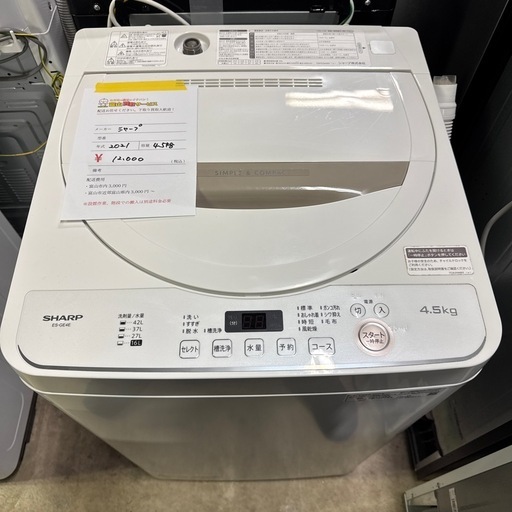 【4.5kg】洗濯機　シャープ　SHARP 2021年製　ES-GE4E