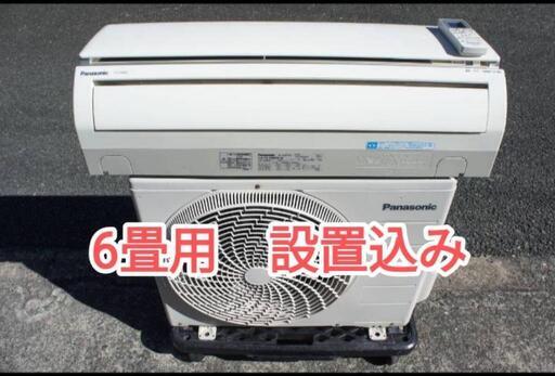 取付込みｸｰﾗｰ6畳用冷暖房ｴｱｺﾝ