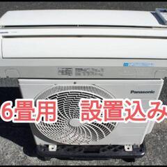 取付込みｸｰﾗｰ6畳用冷暖房ｴｱｺﾝ