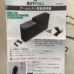 ハイゼットカーゴ　
アームレスト　コンソールボックスの画像