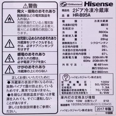 Hisense 93L 冷蔵庫　HR-B95A
の画像