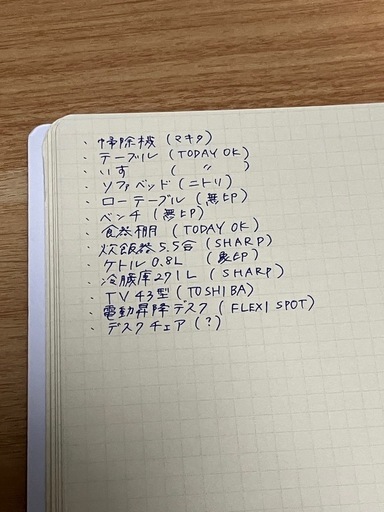 271L冷蔵庫