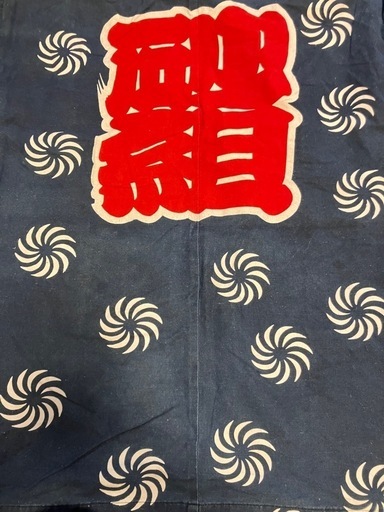浜松まつり砂山藍染法被 (かりんご) 浜松のその他の中古・古着