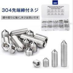 イモネジセット 六角ネジセット 200psの画像
