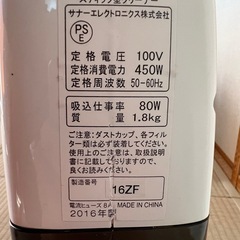 値下げ！！ニトリ　掃除機の画像