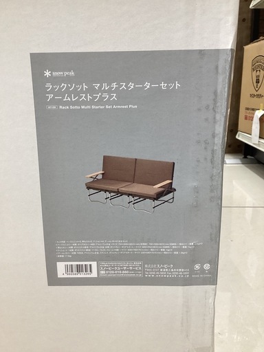 アウトドアチェアー ラックソット　マルチスターターセット