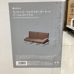アウトドアチェアー ラックソット　マルチスターターセット