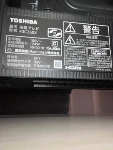 TOSHIBA 43型液晶テレビ