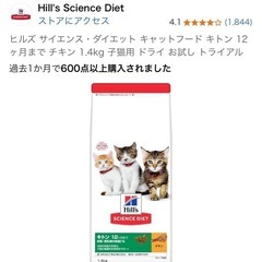 新品未開封】ヒルズサイエンス キャットフード 82g×39缶