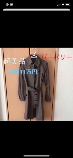極美品バーバリートレンチコート