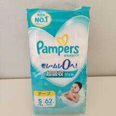 【新品】パンパース おむつ Sサイズ
