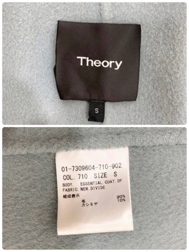 Theory セオリーダブルフェイスチェスターコート　ライトブルー