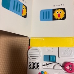音と光のでる絵本いっぱいスイッチの画像