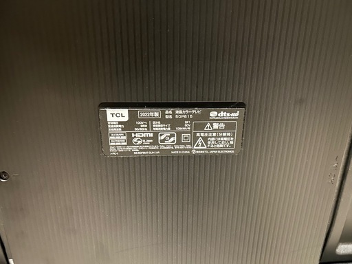 55型 テレビ