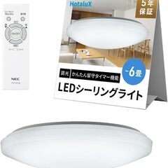 NEC 6畳 LEDシーリングライト HLDZ06209