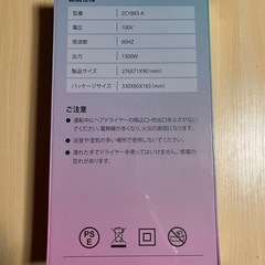 【値下げ可】3/22・3/23ドライヤー 速乾 大風量の画像